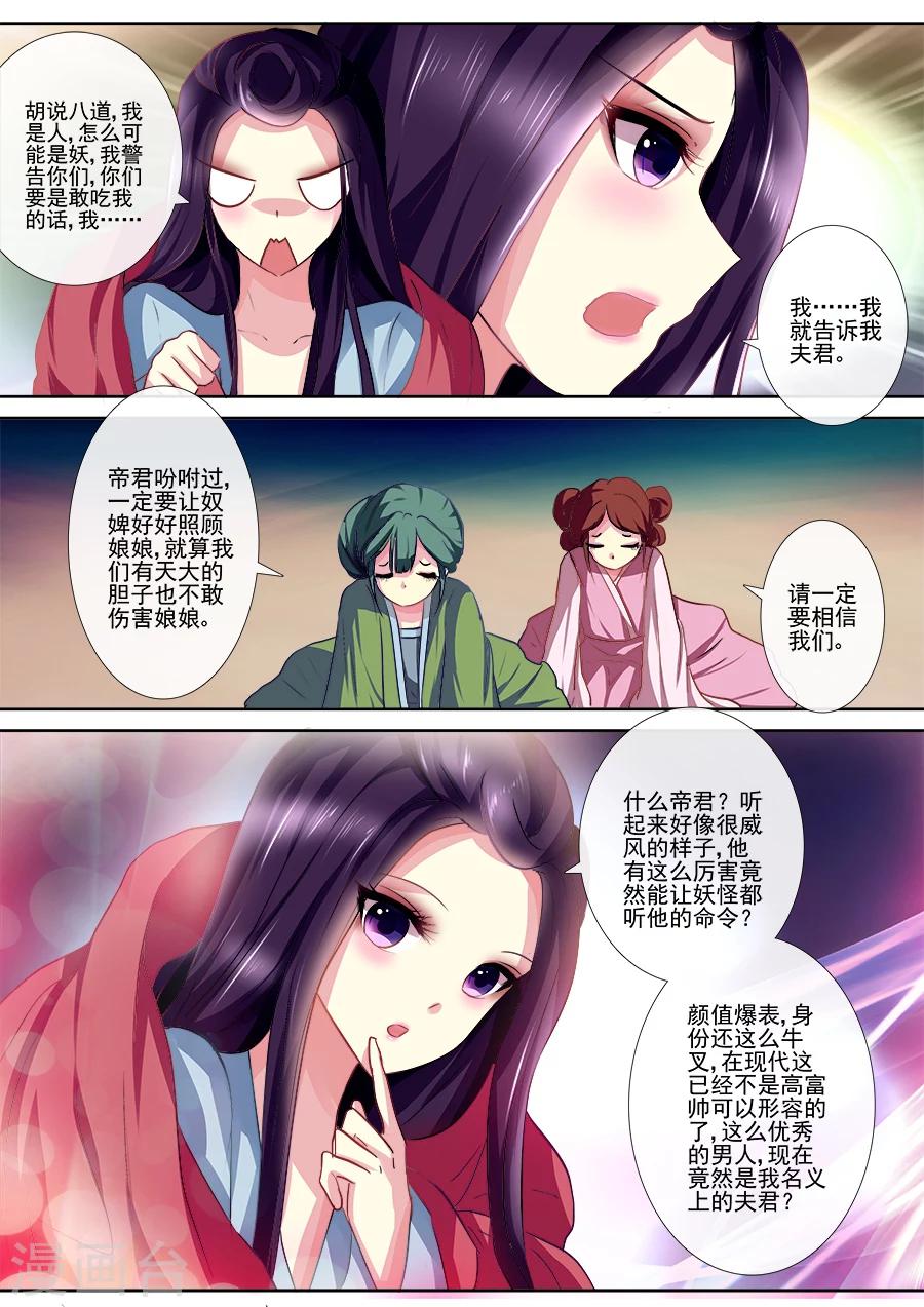 第8话 被吓晕了？1