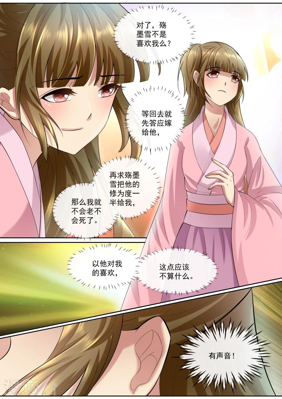 第144话 恨意3