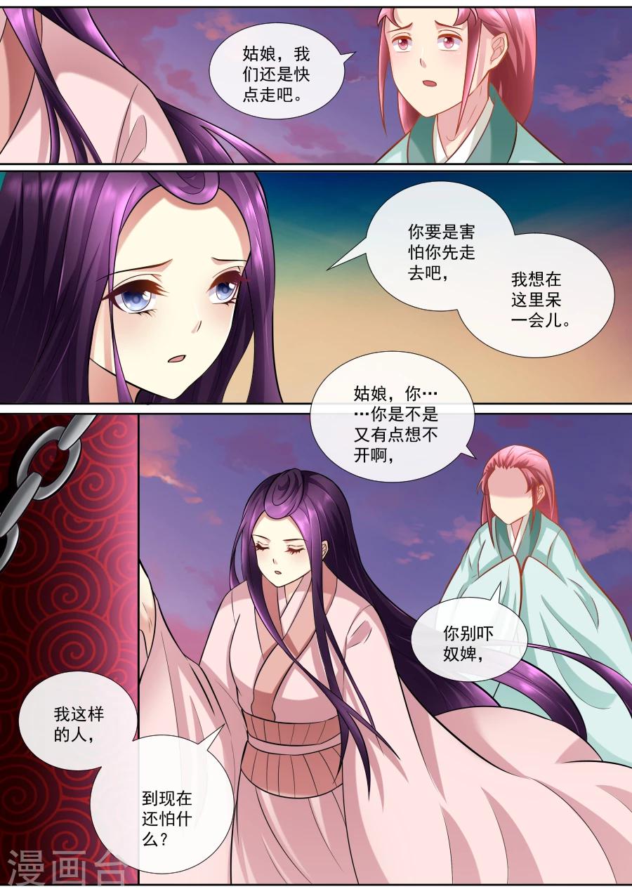 第152话 不自量力2