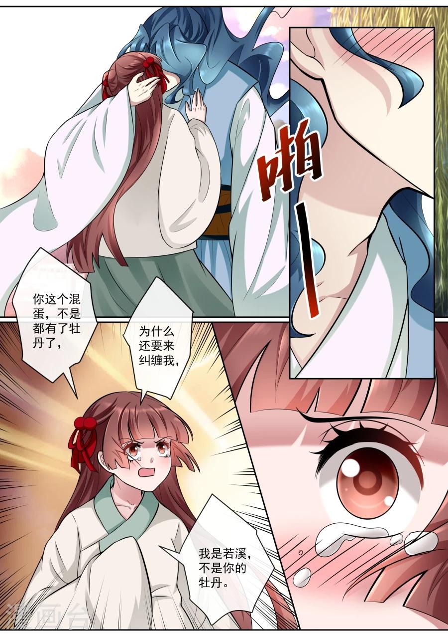 第160话 狼王请自重3