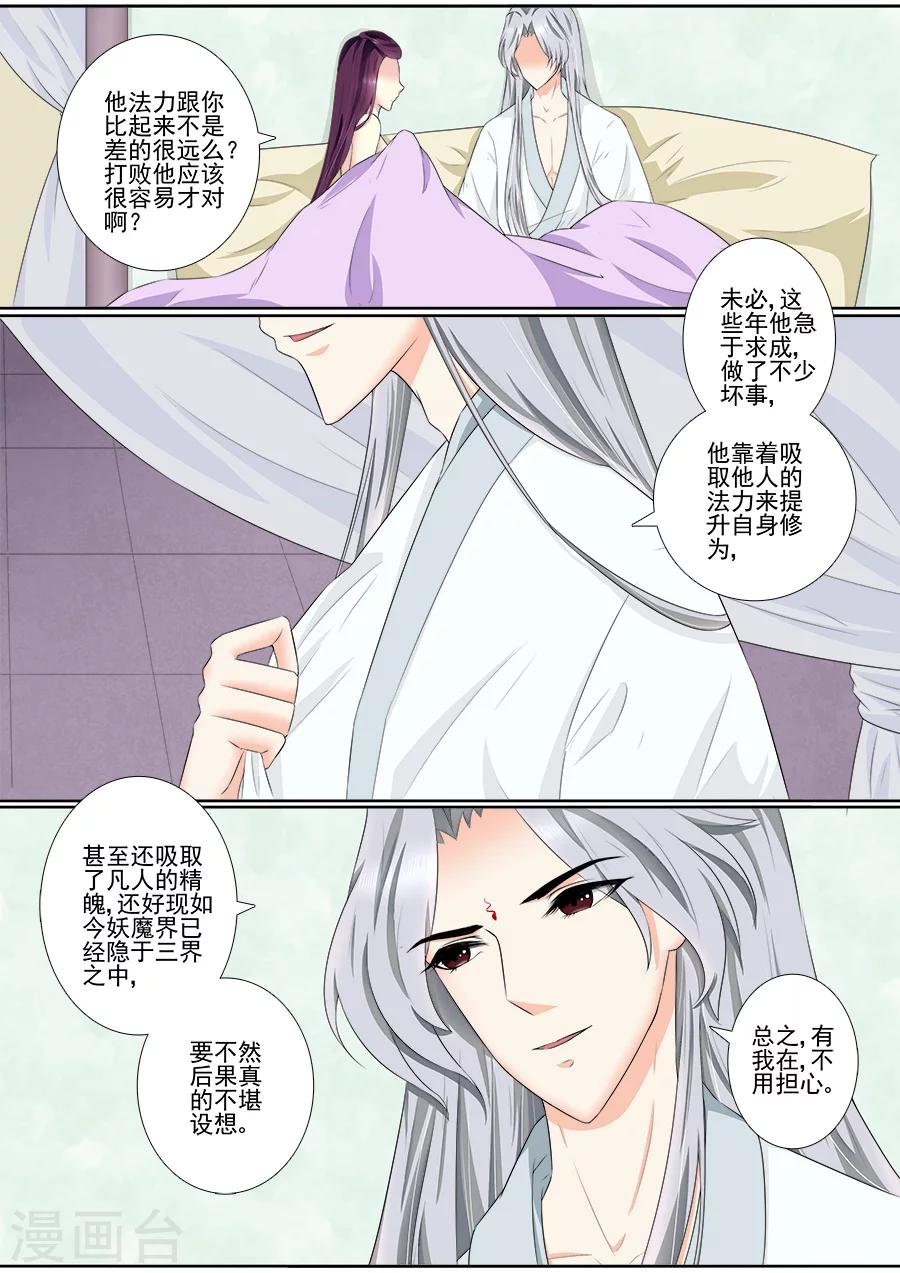 第58话 事后商事4