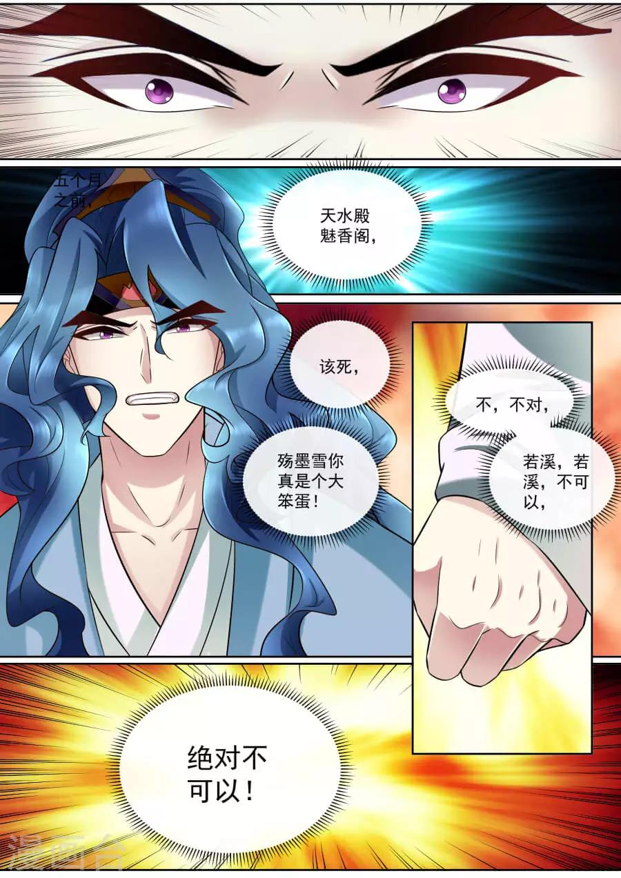 第161话 诀别之际4