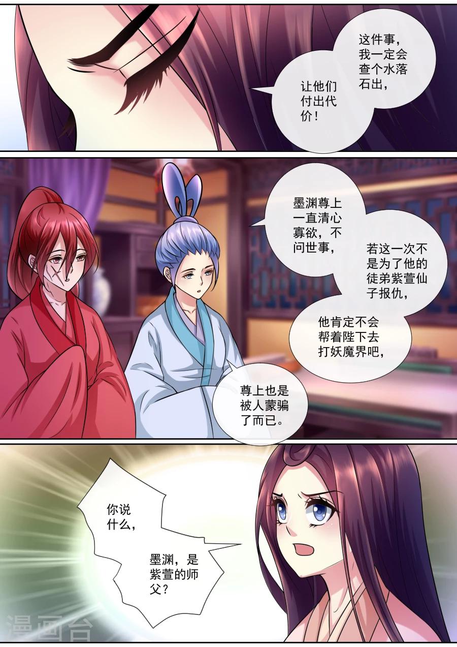 第143话 虚假的情谊2