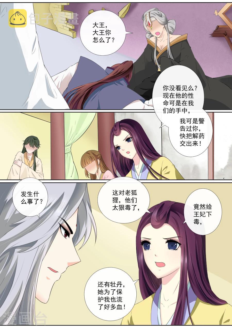 第70话 离开5