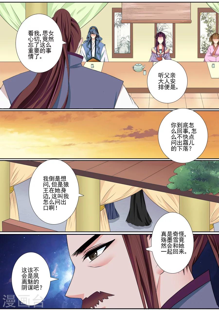 第47话 回娘家5