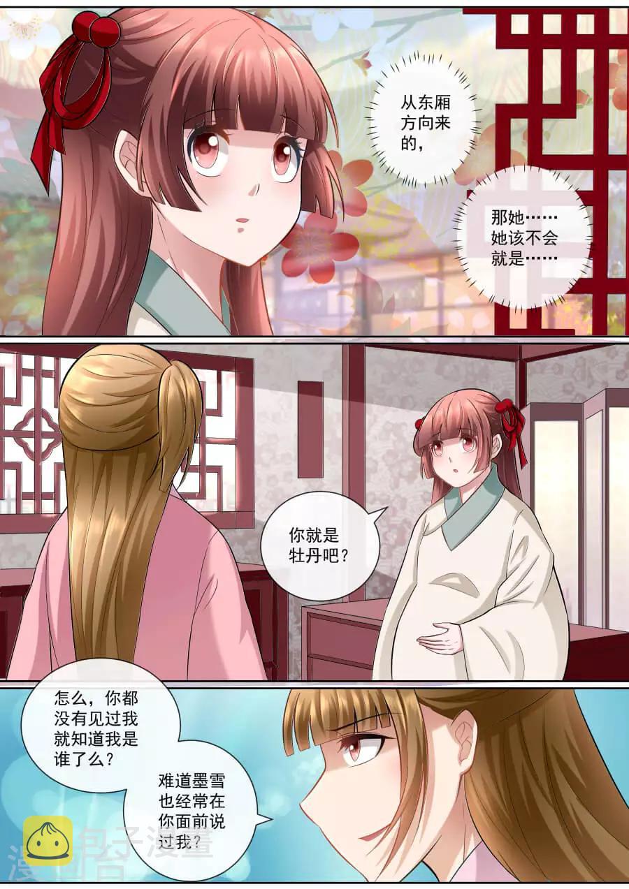 第150话 找茬4
