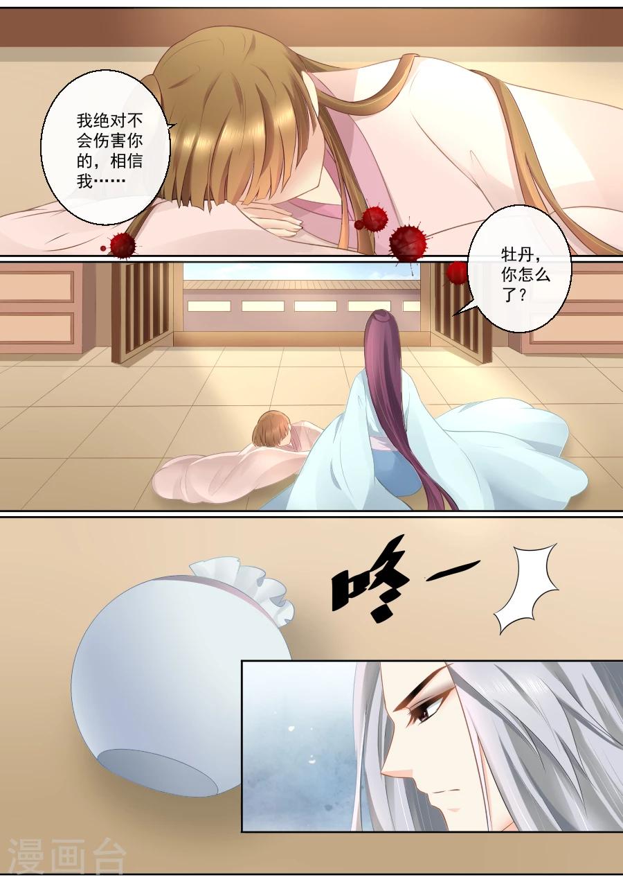 第80话 你还狡辩？！1