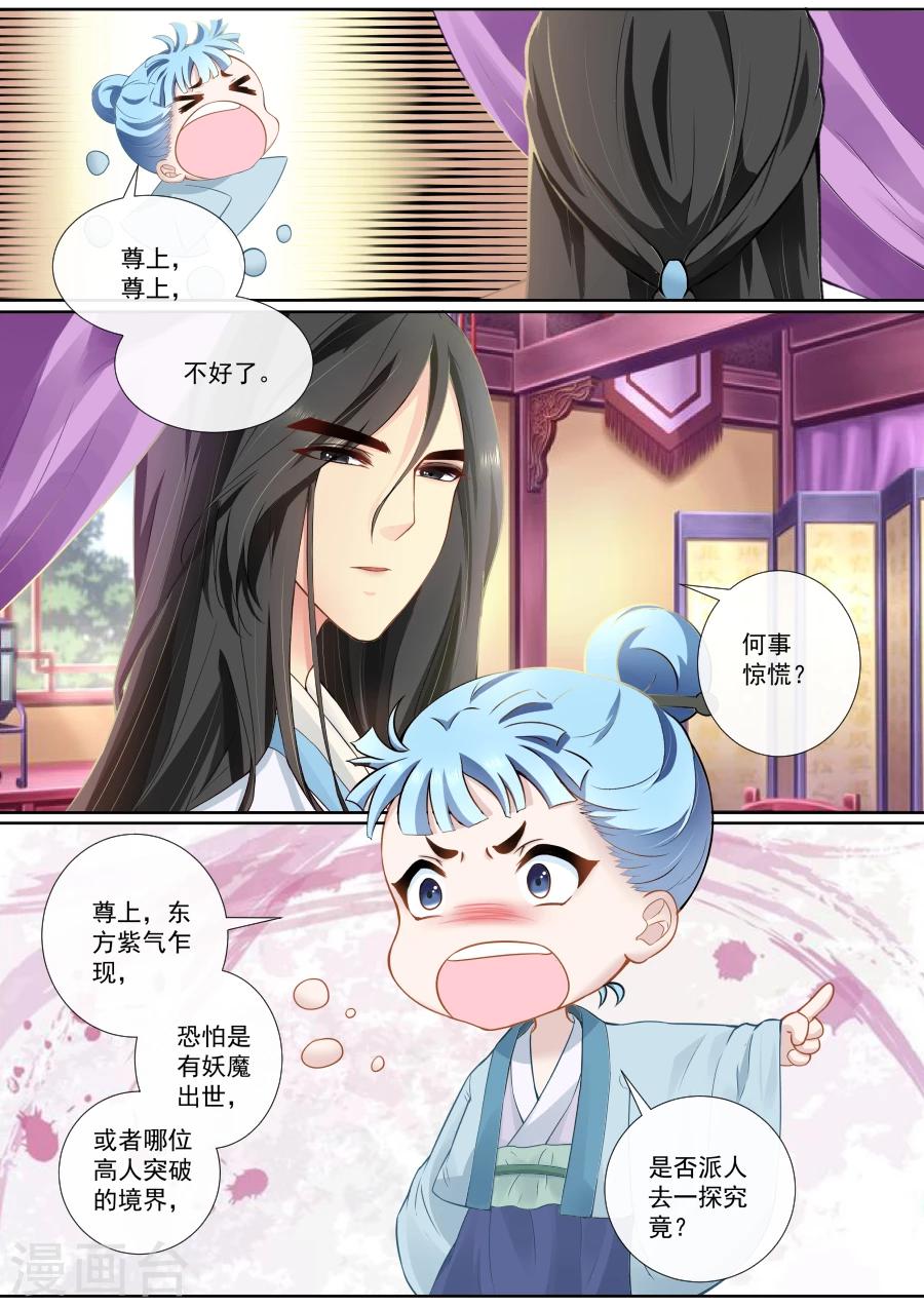 第100话 惹怒仙帝5