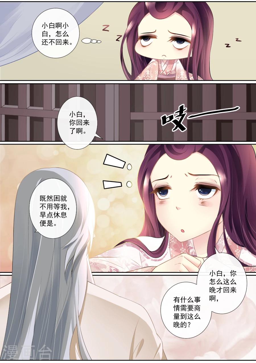 第86话 暗中调查4