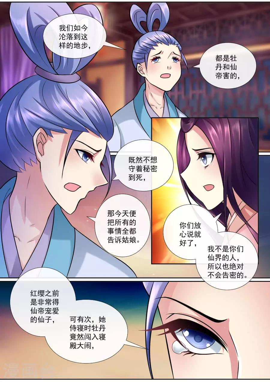 第142话 秘密4