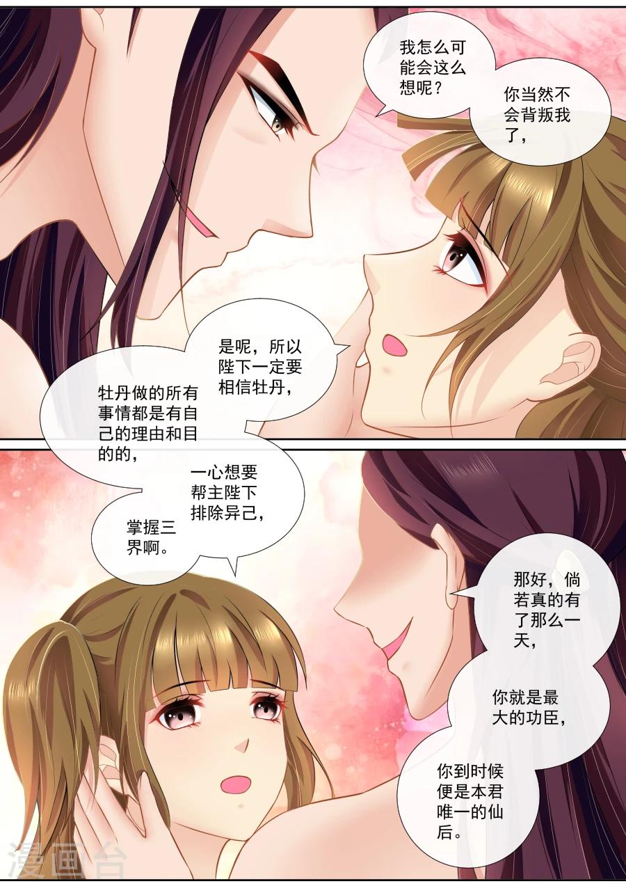 第105话 “功夫”见长5