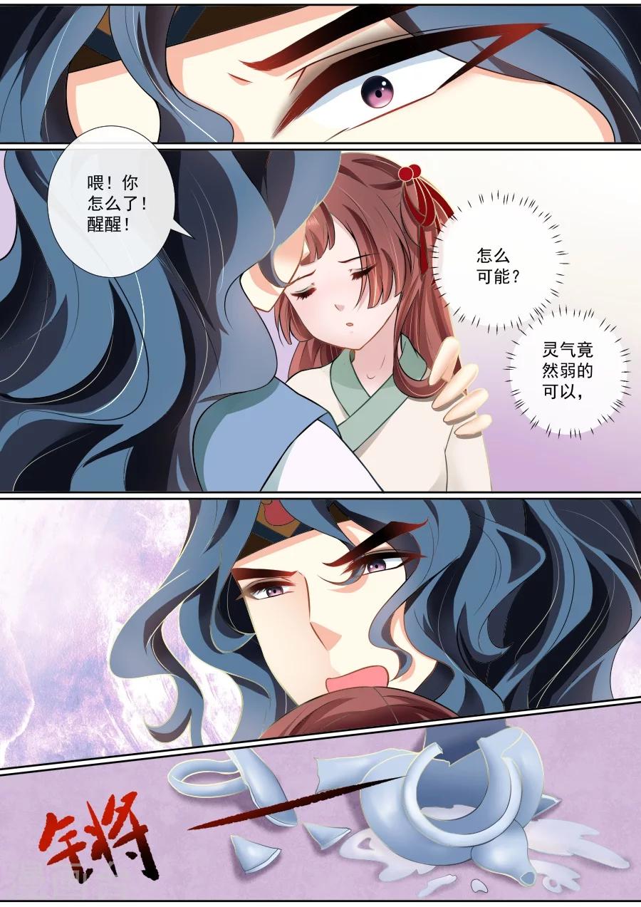 第108话 绝情2