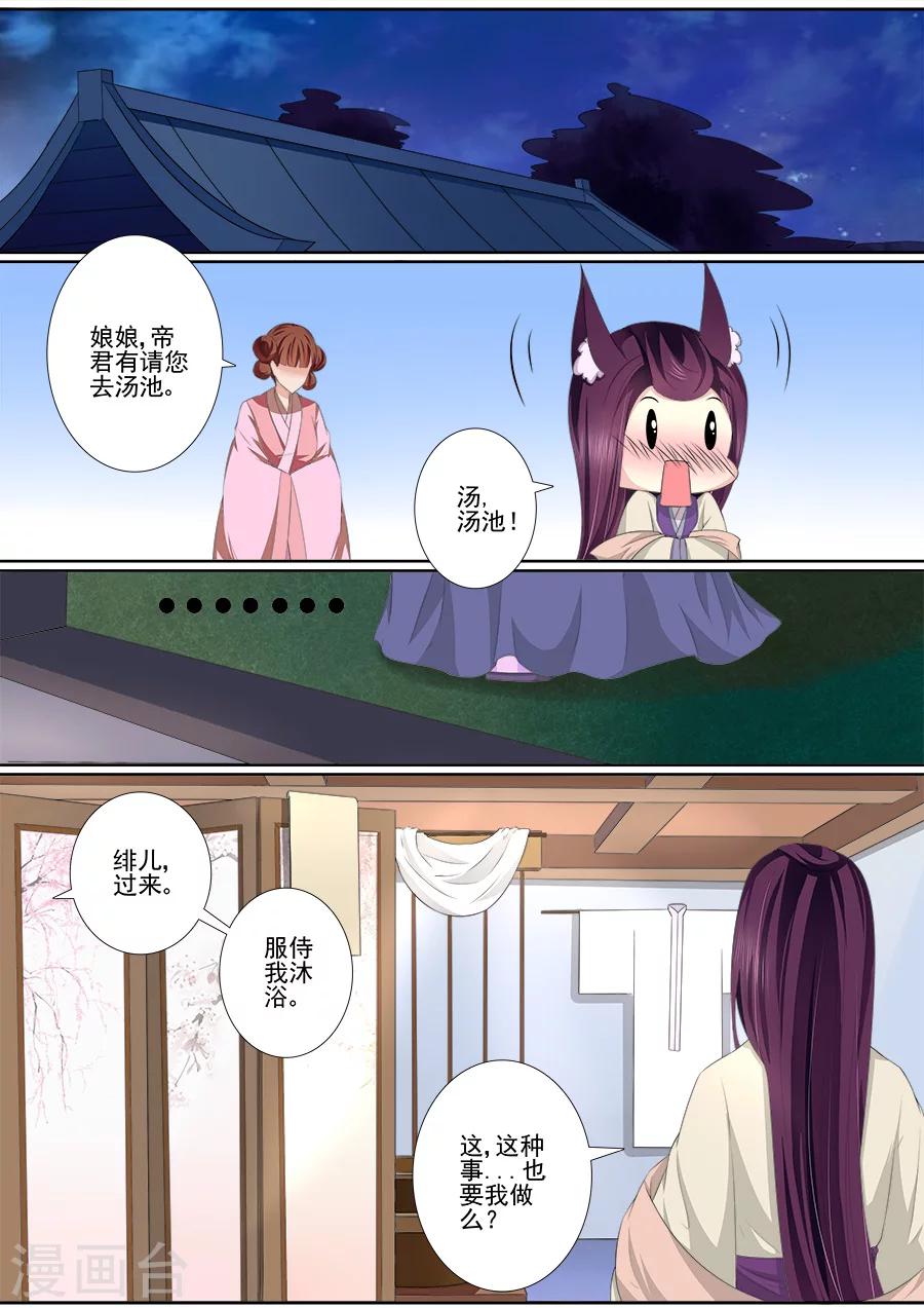 第41话 一起沐浴2