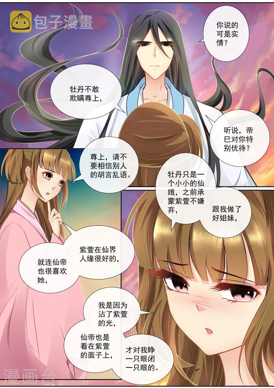 第103话 你的良心不会痛吗4