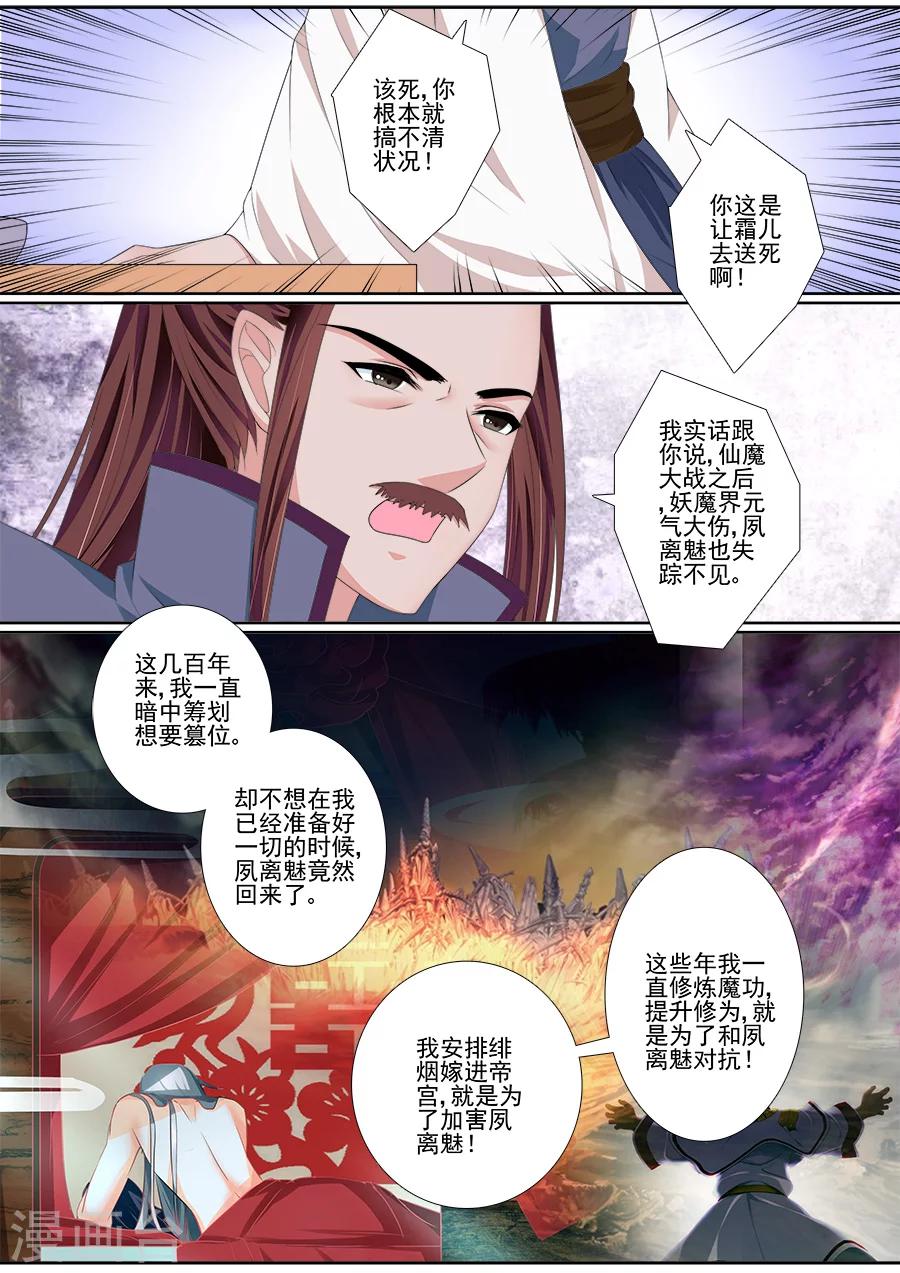 第46话 迎接帝后2
