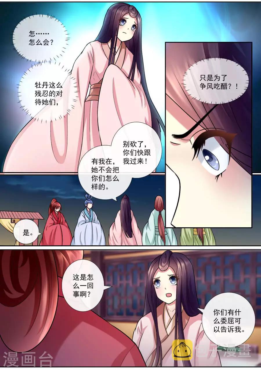 第142话 秘密1