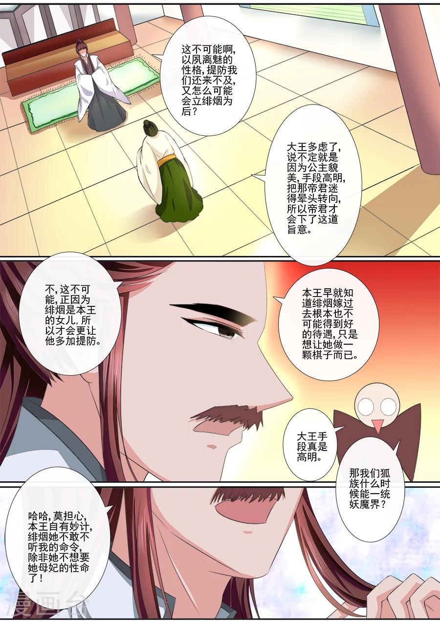 第30话 为夫陪你不好吗？1