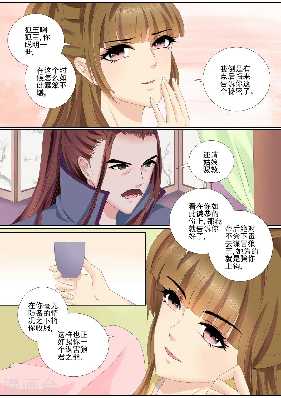 第67话 合作4