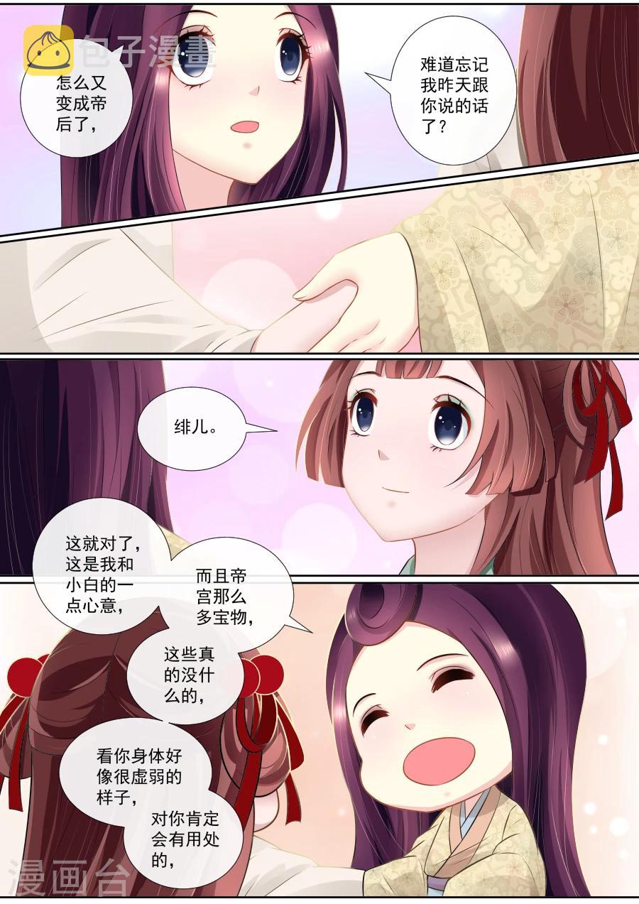 第110话 隐情2