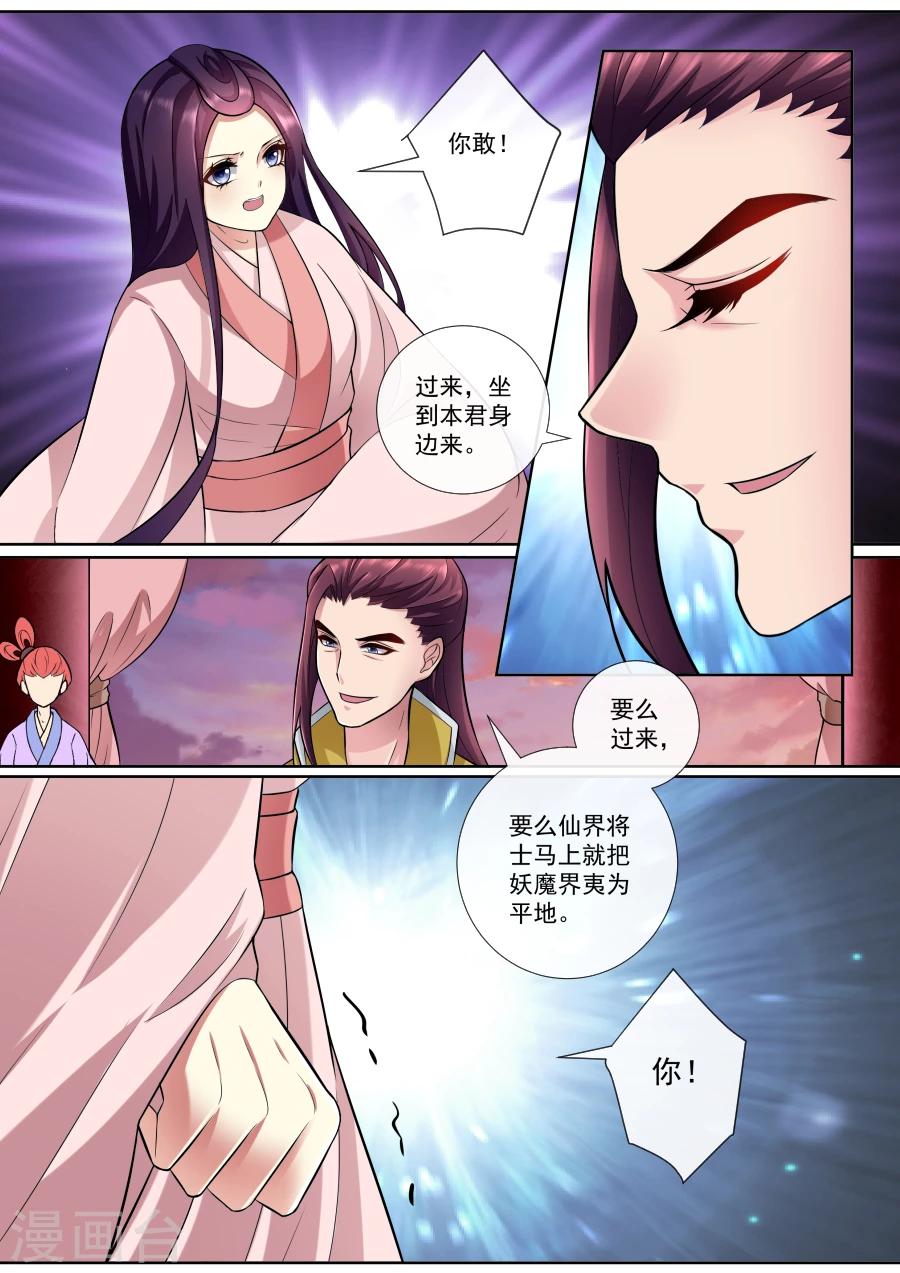 第155话 牡丹真容3