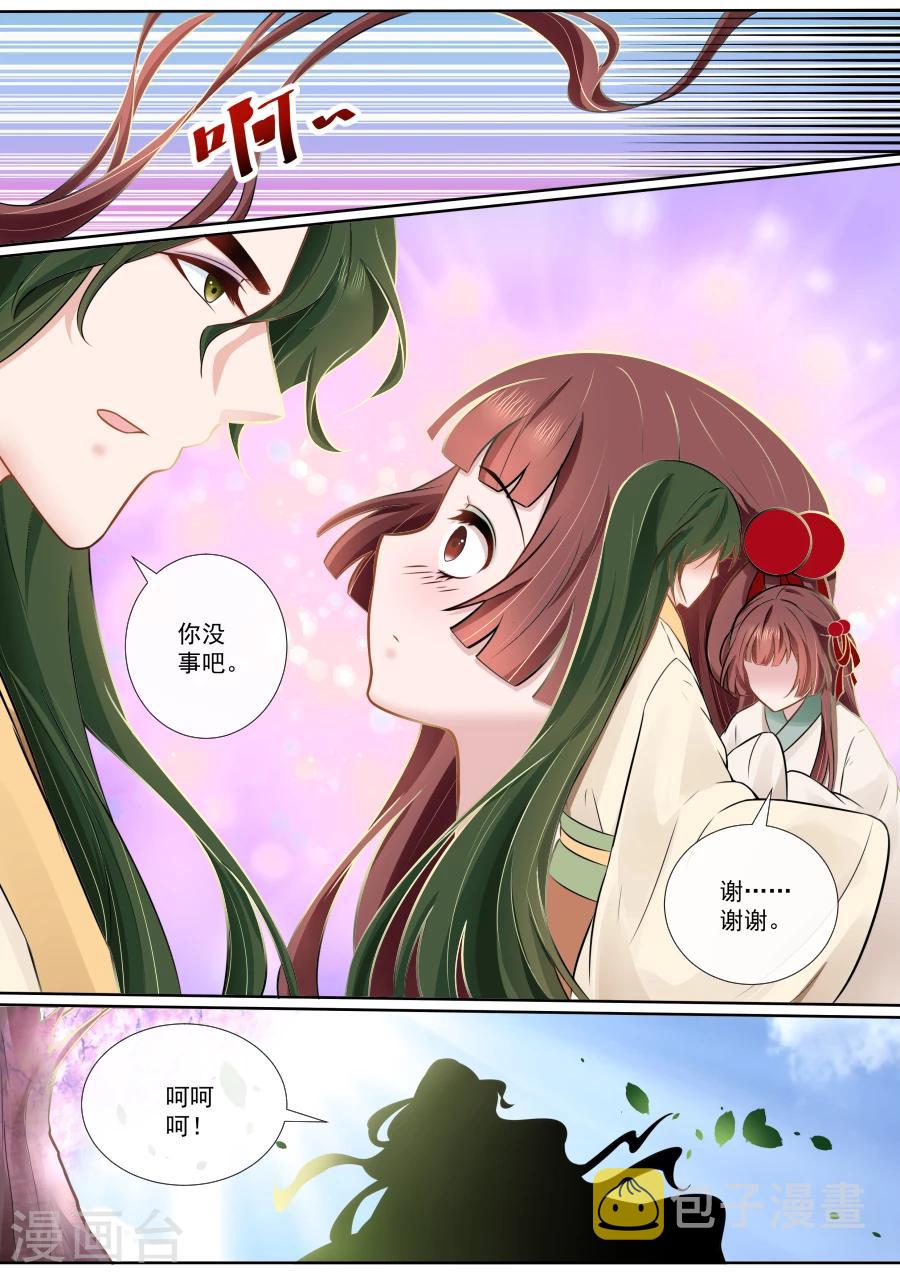 第113话 被抓个现行3