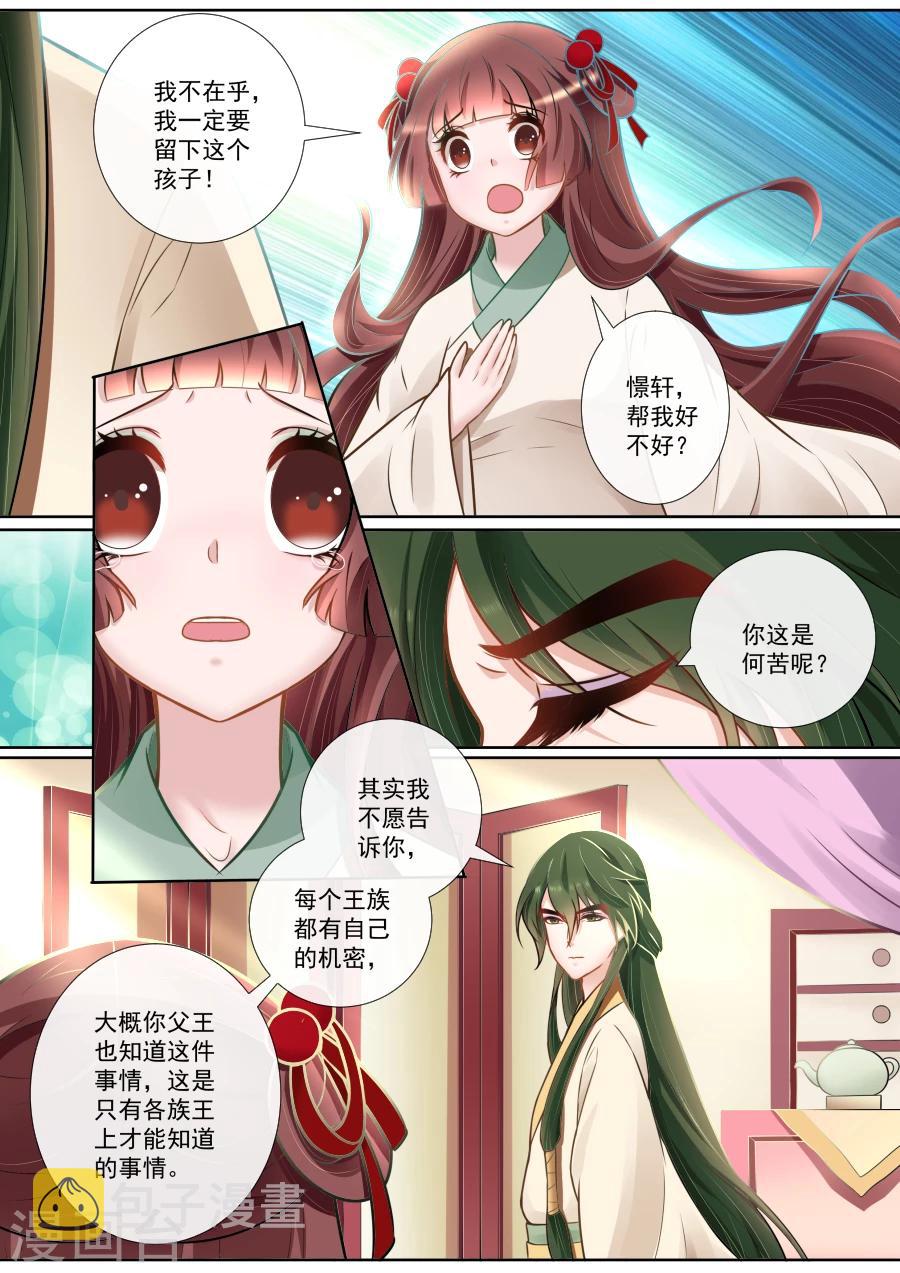 第123话 私下交易1