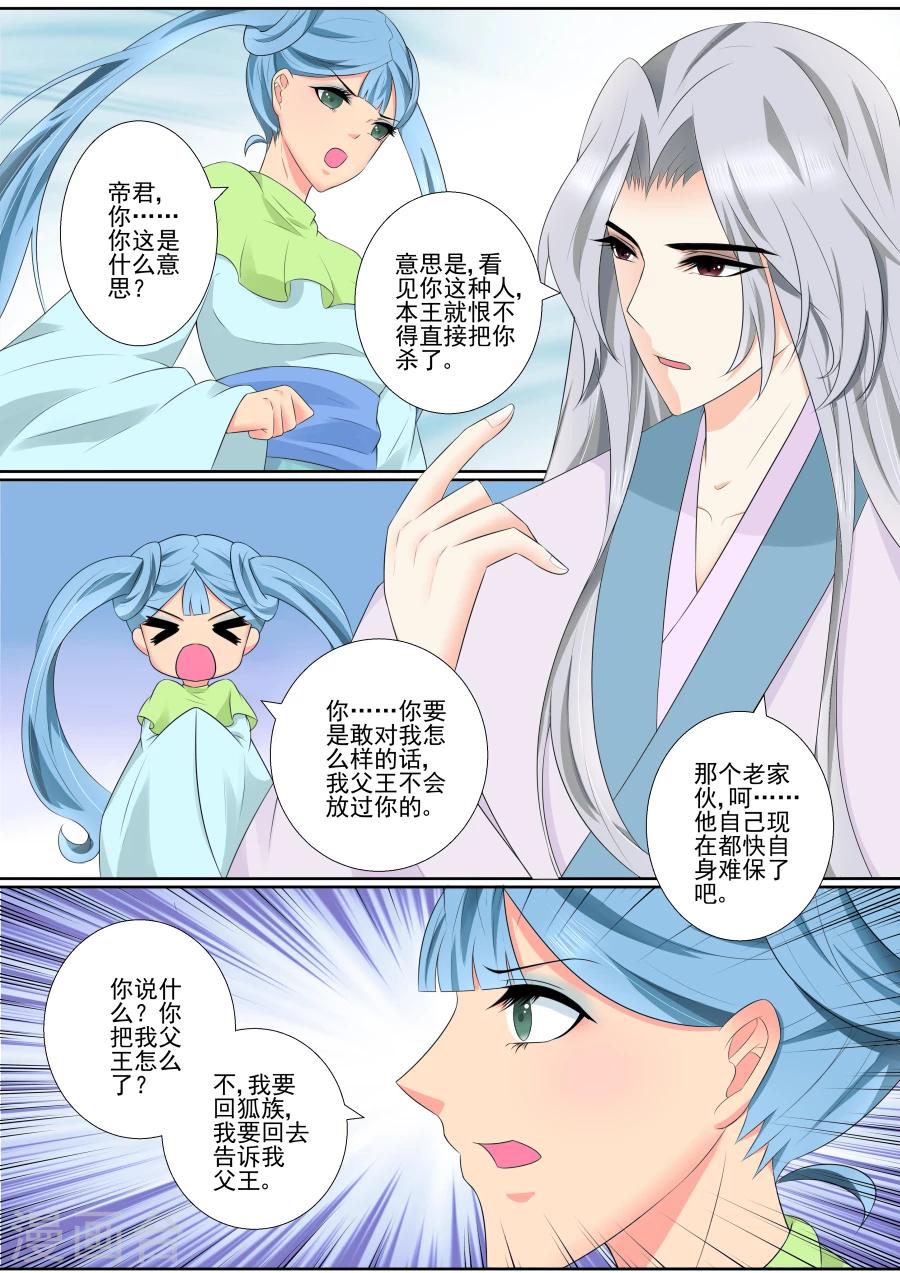 第66话 和母妃相见0