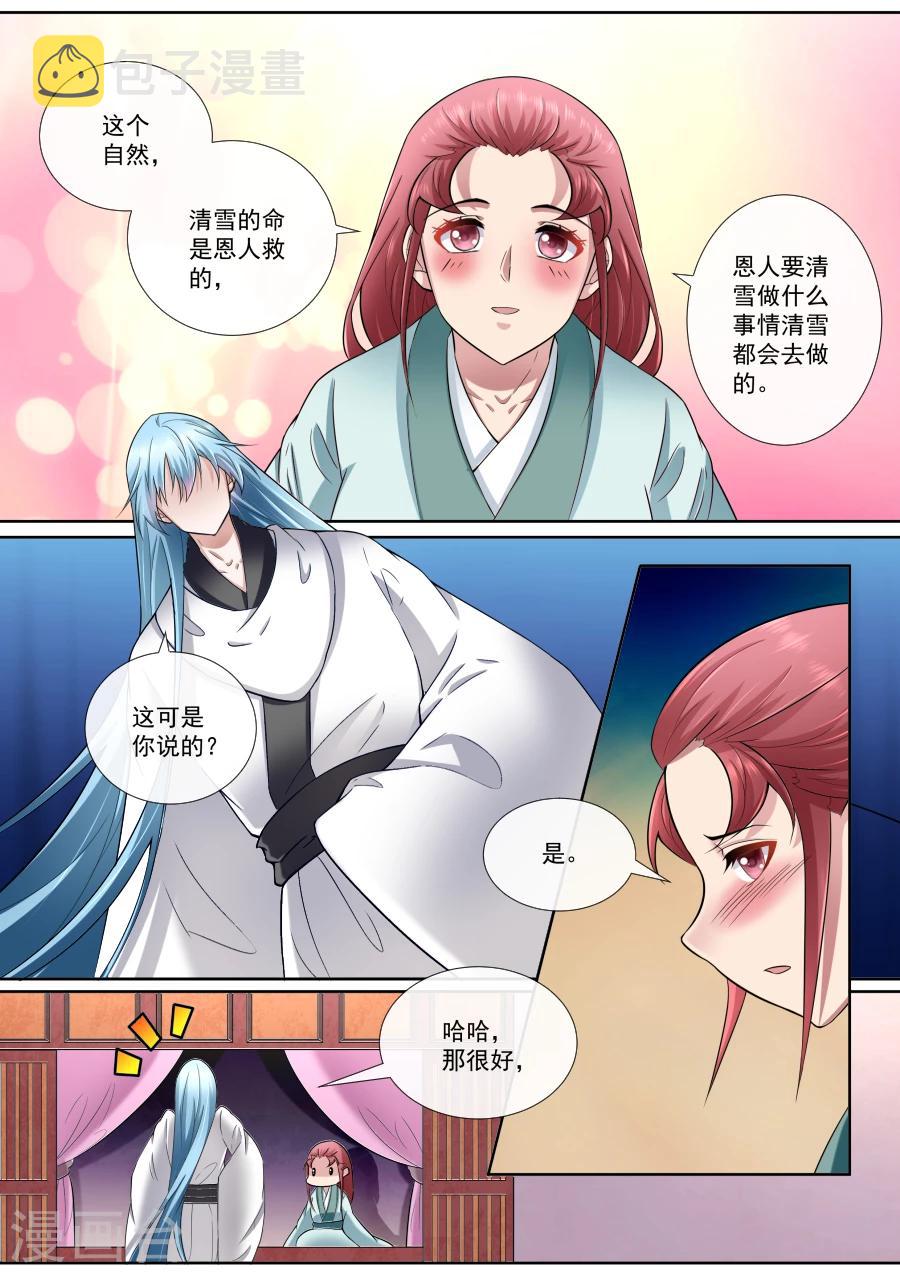 第177话 替我更衣0