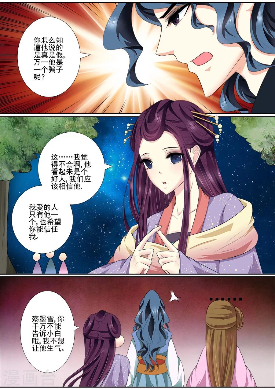 第51话 希望你能信任我5