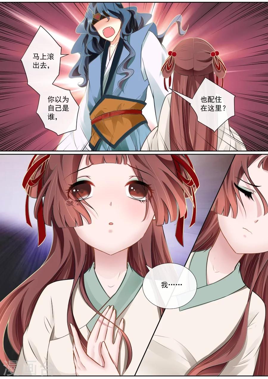 第108话 绝情1