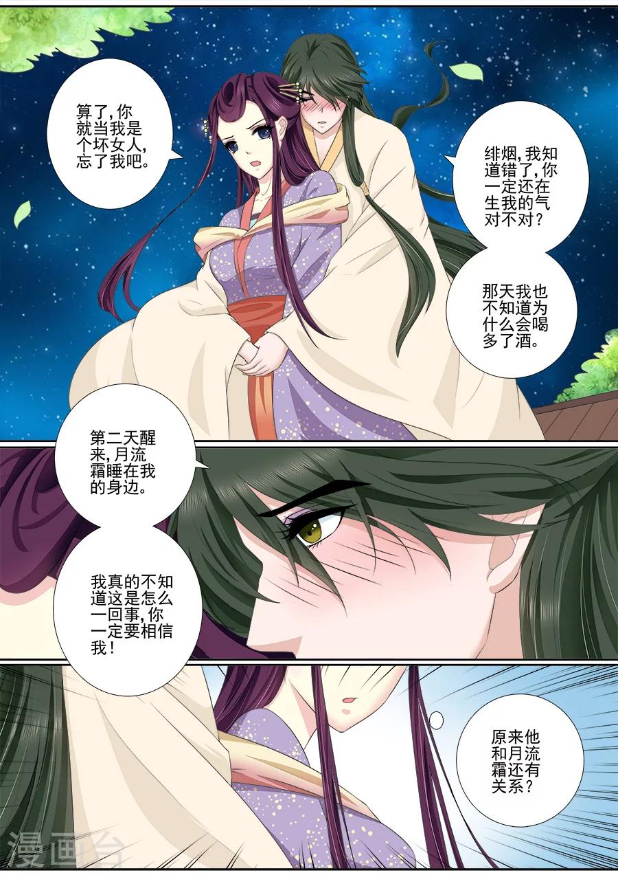 第49话 原魂旧情4