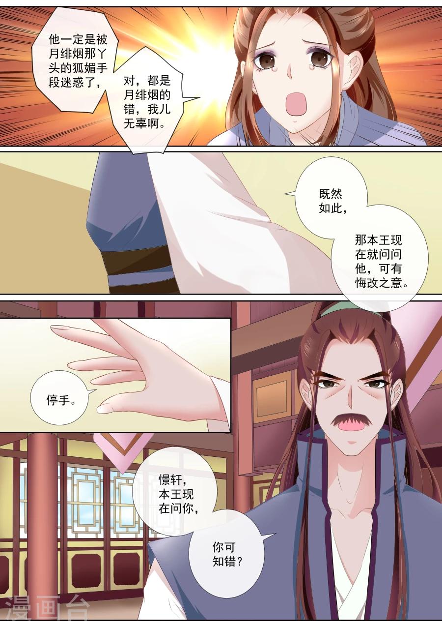第71话 杀身之祸6