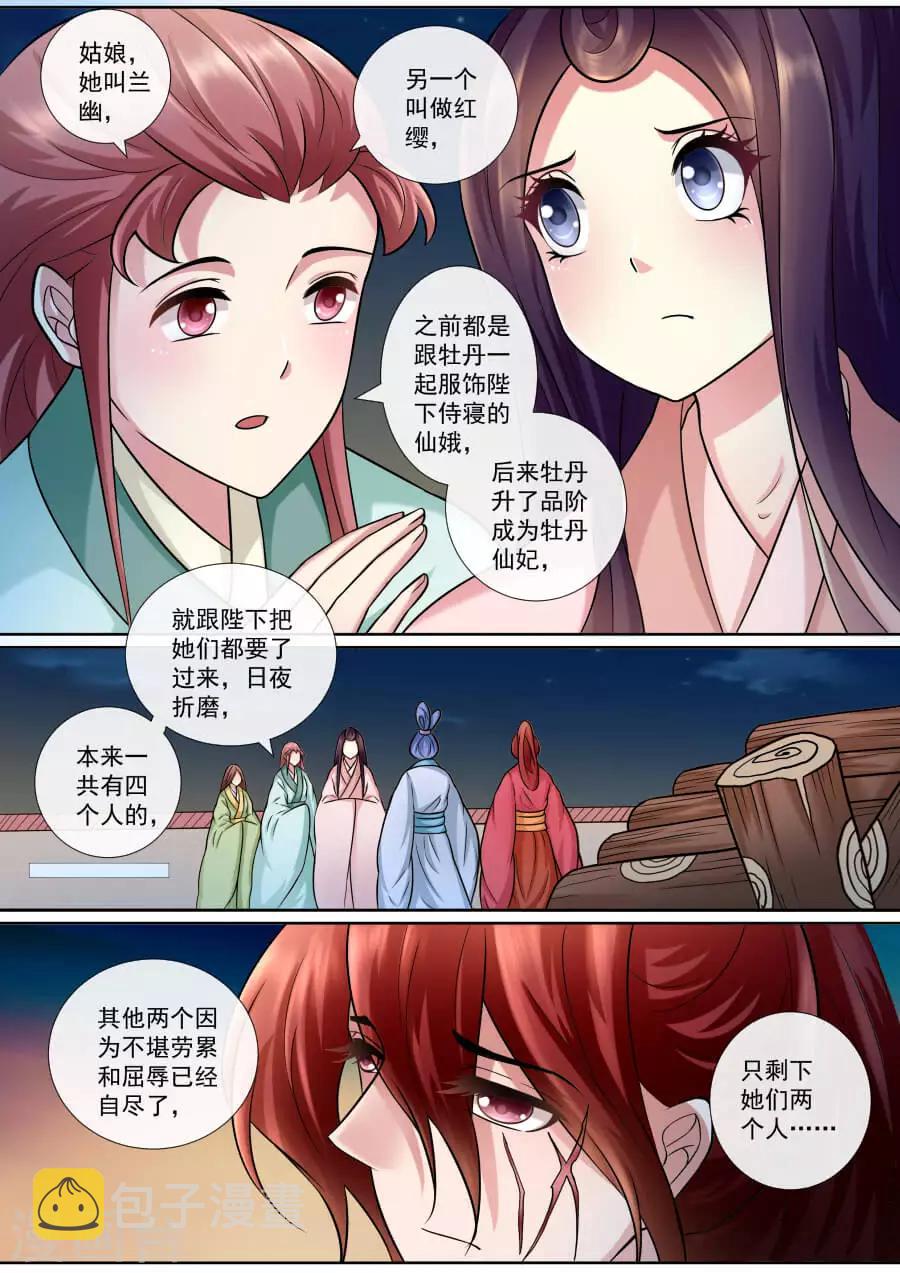 第142话 秘密0