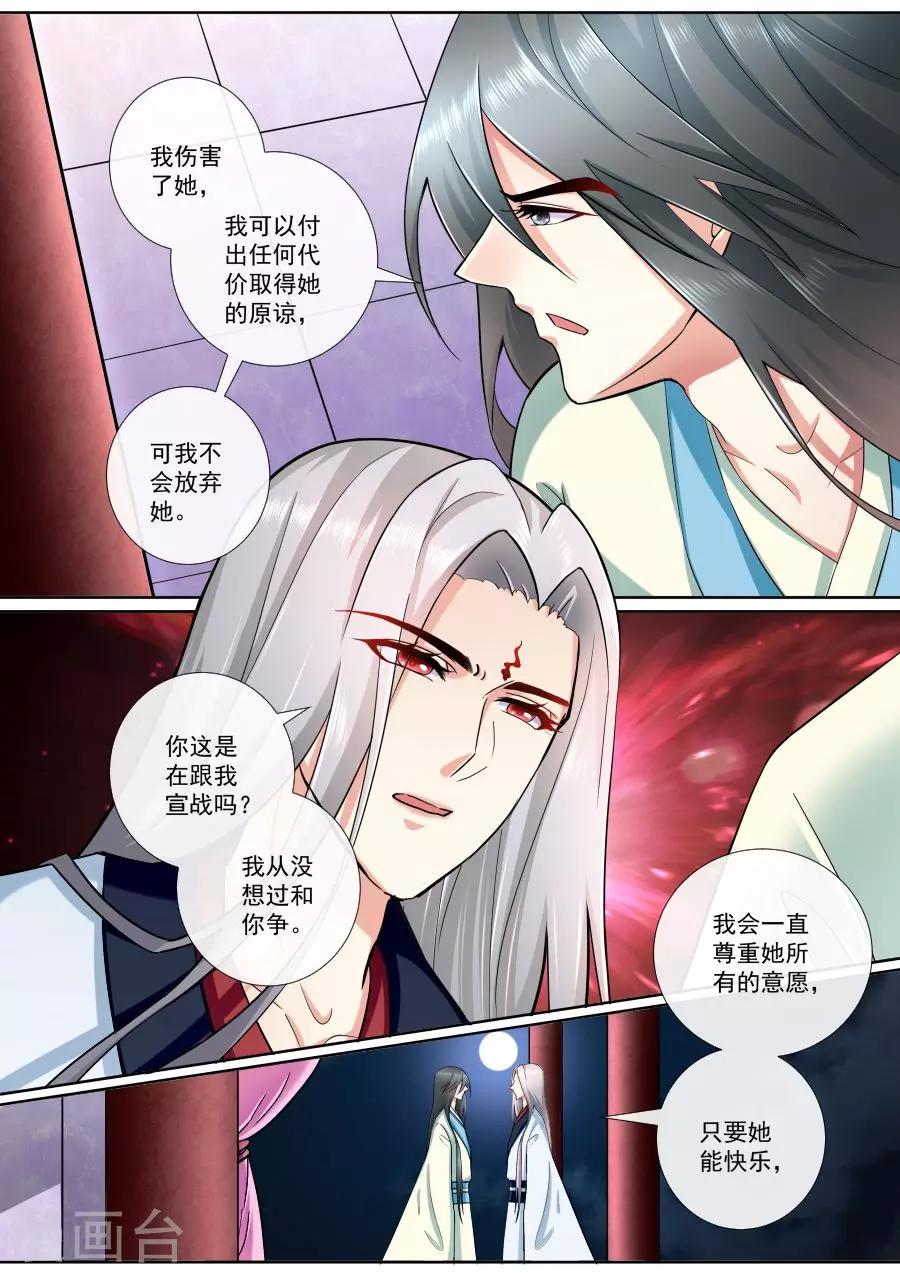 第193话 我不会放弃的5