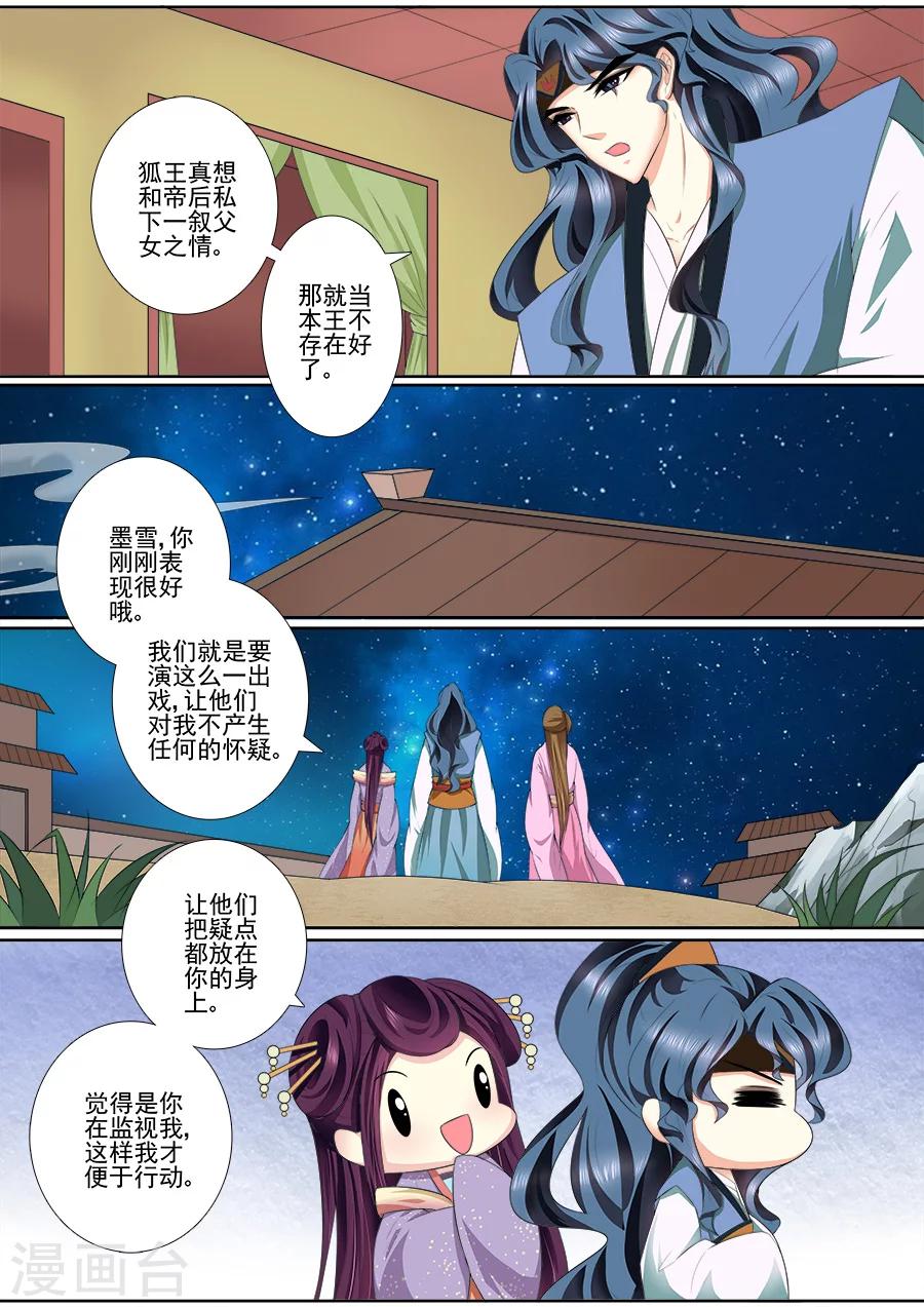 第51话 希望你能信任我1