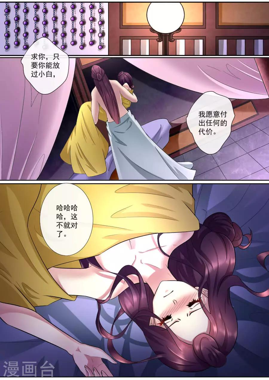第167话 求放过7