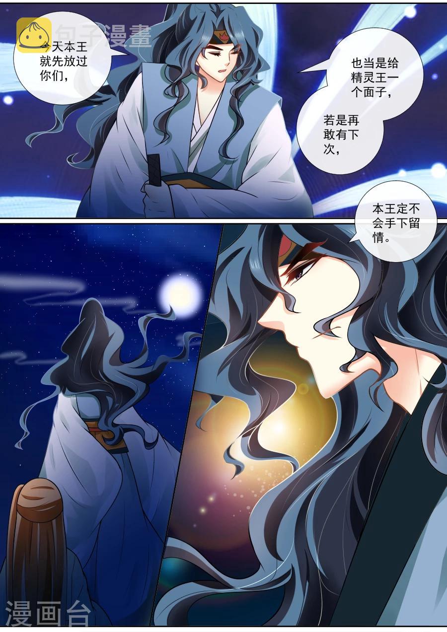 第112话 做红娘，牵红线2