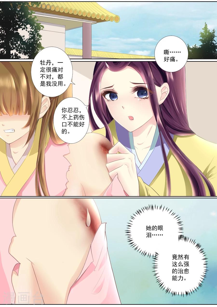 第71话 杀身之祸0