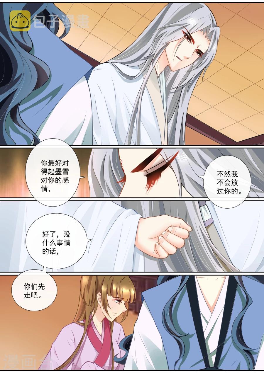 第94话 别乱动~1