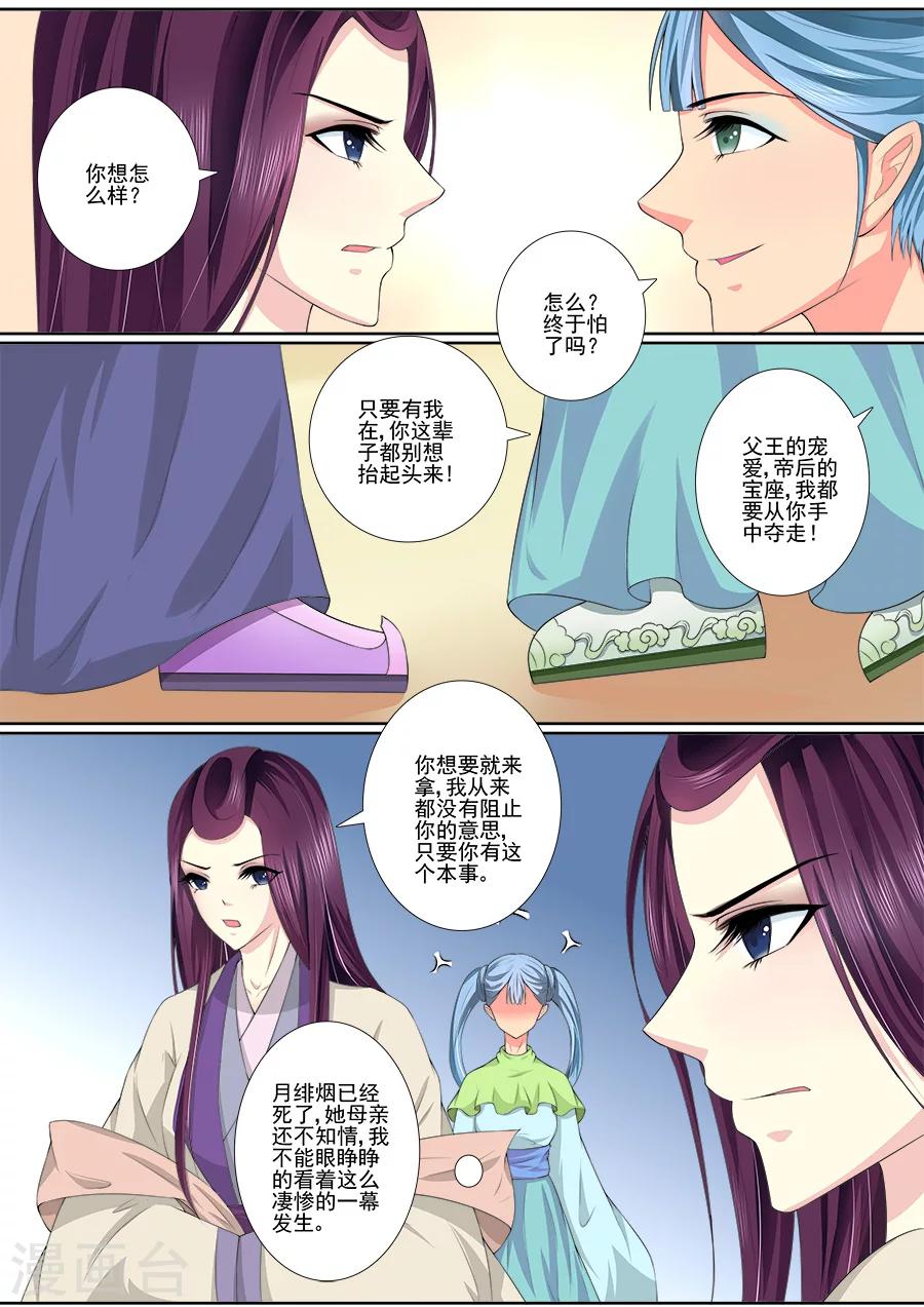 第40话 从你手中夺走1