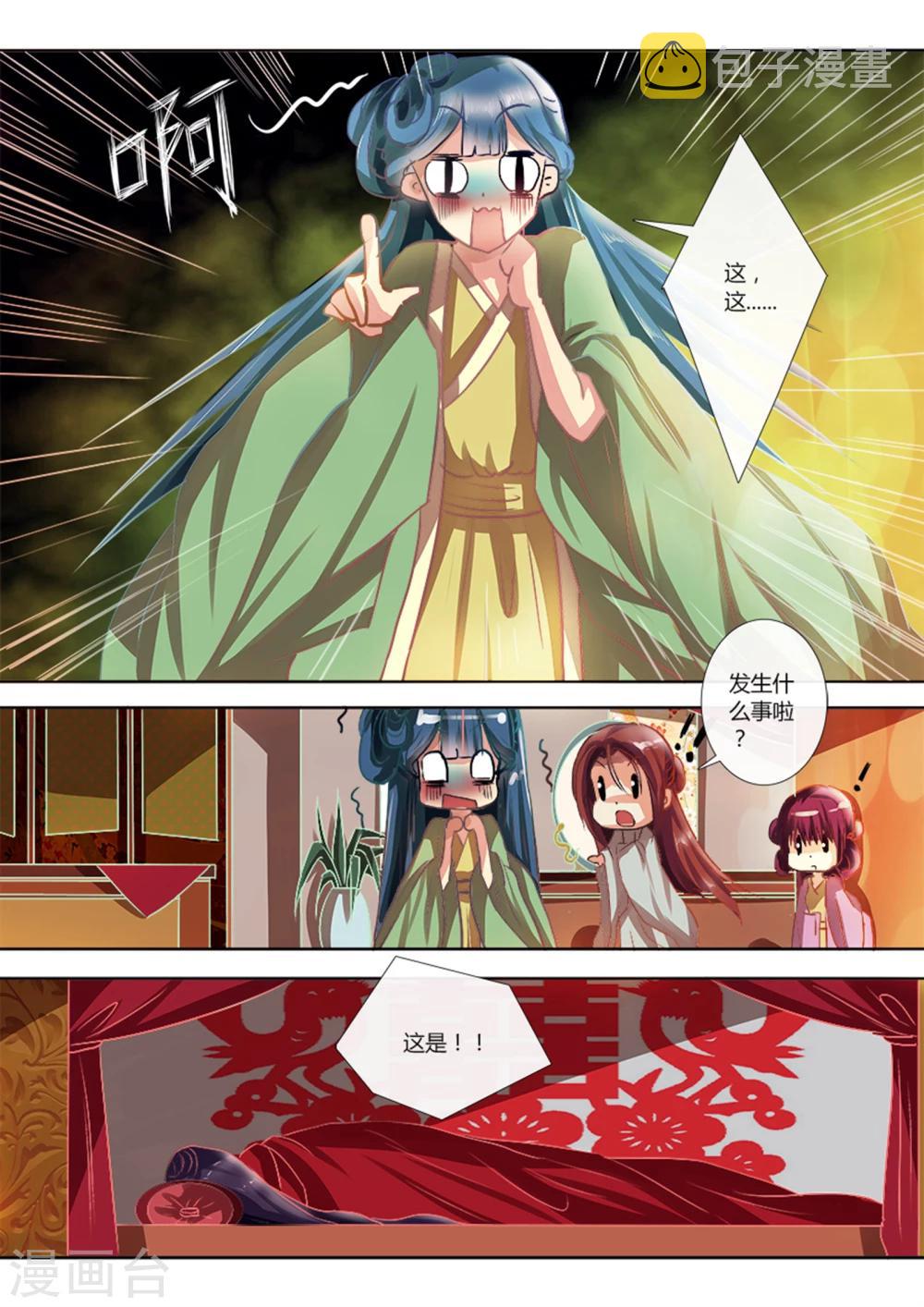 第4话 新娘诈尸？1