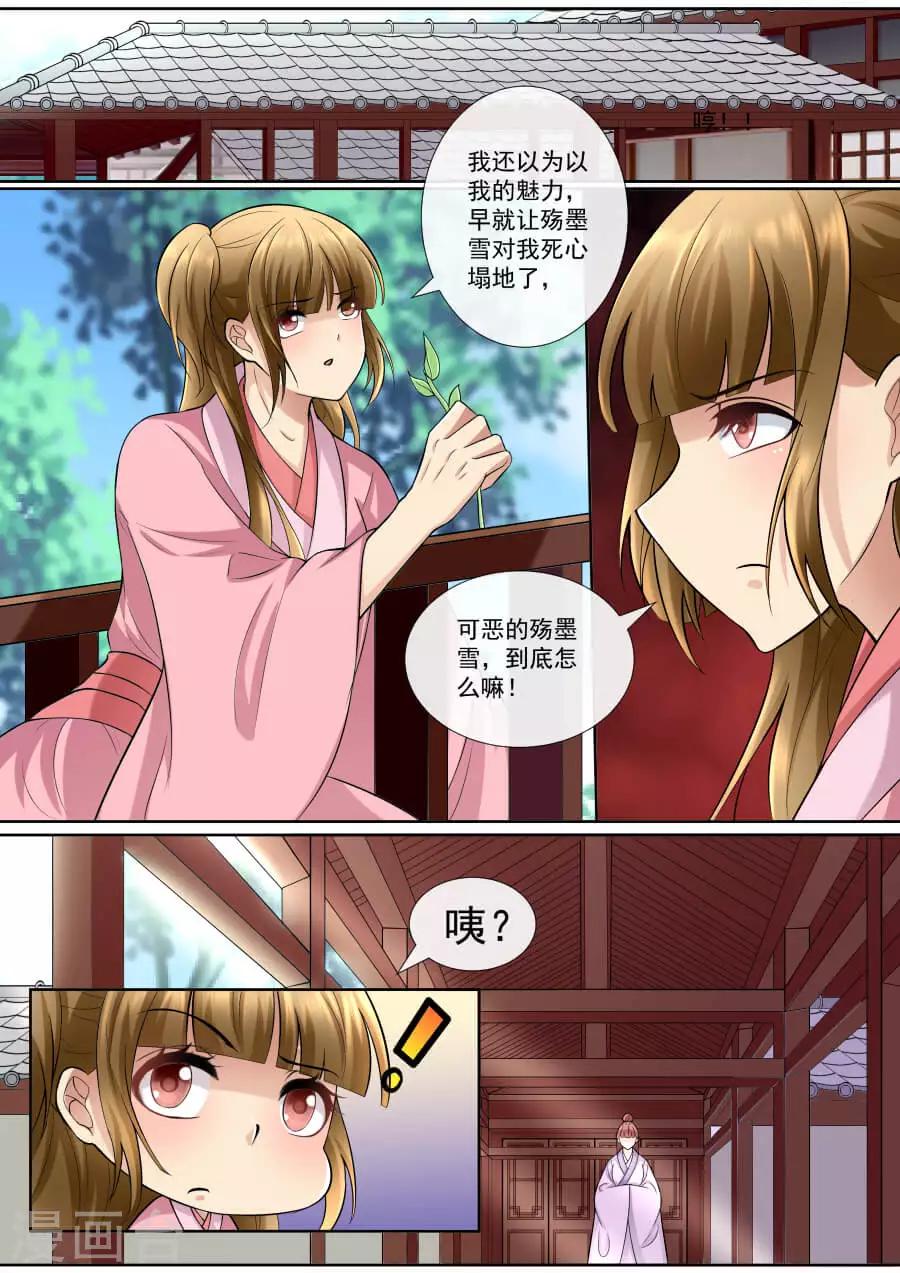 第149话 潜在的危险4