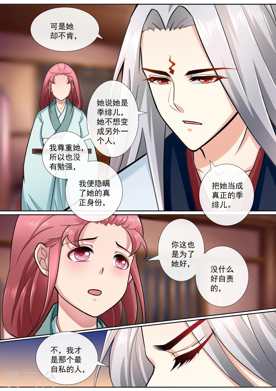 第191话 穿越而来4