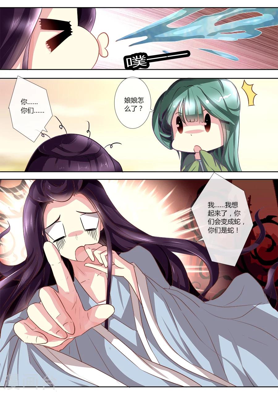 第7话 魂魄被撕扯的疼痛5