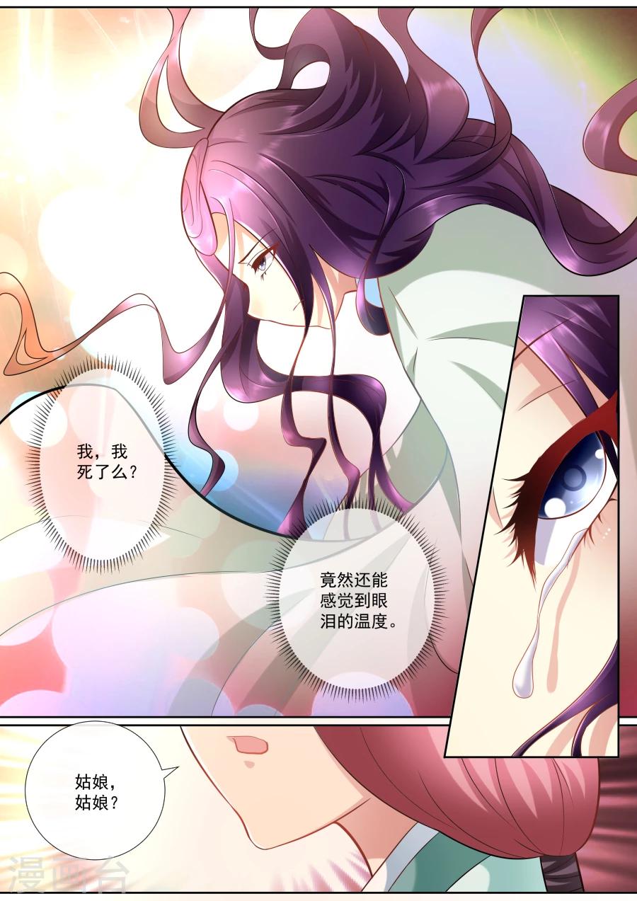 第154话 被救3