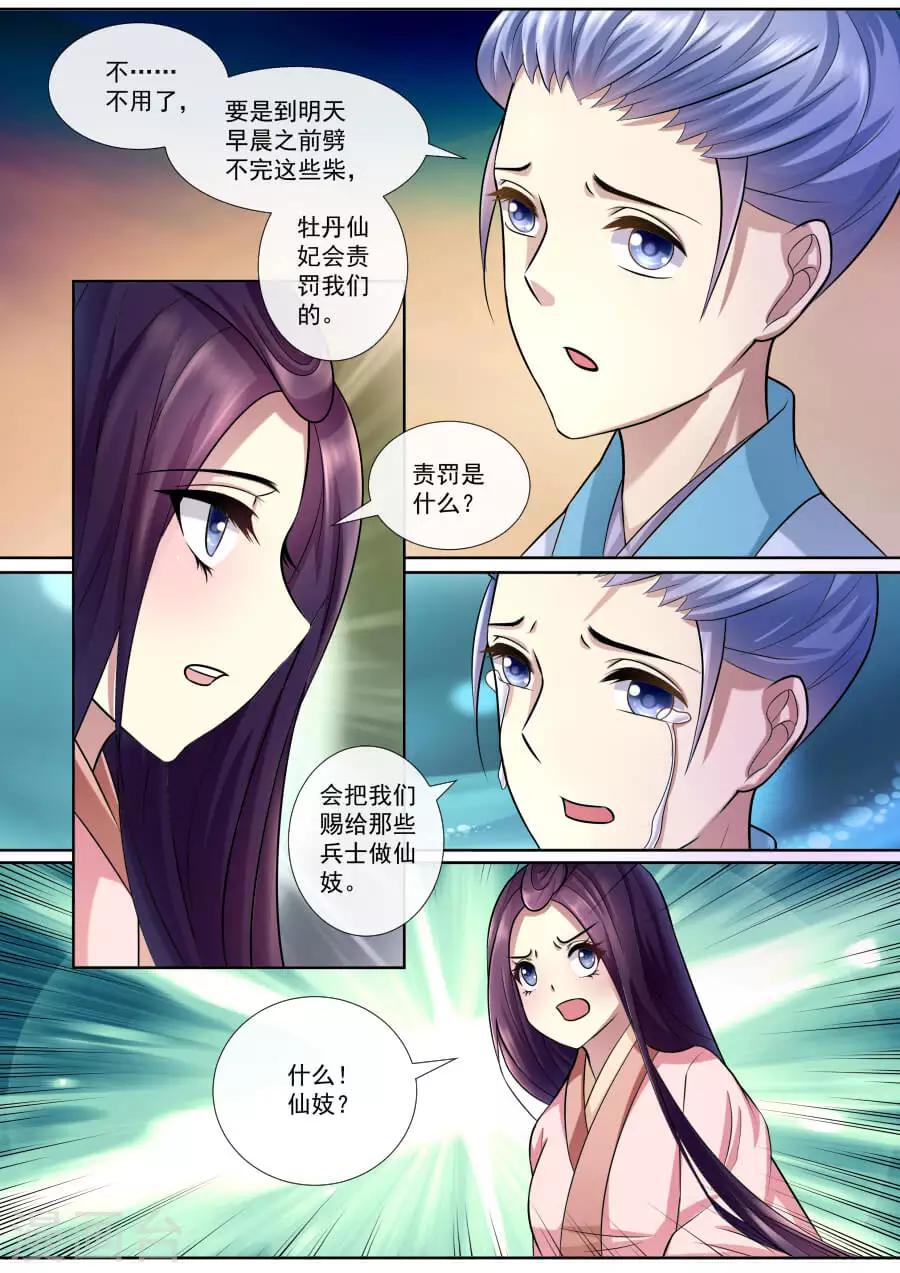 第141话 留下一点回忆5