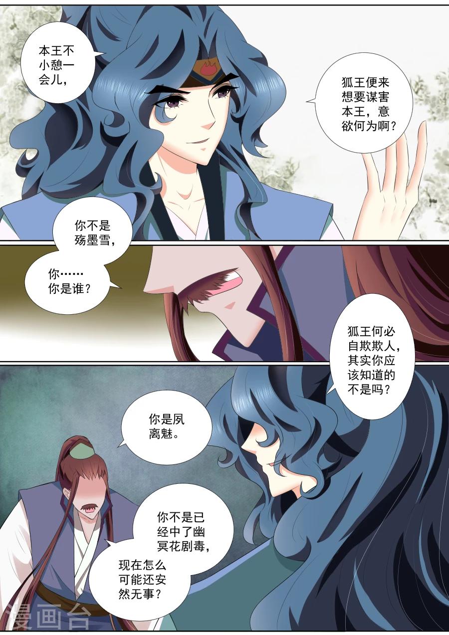 第69话 小白，你在哪？4
