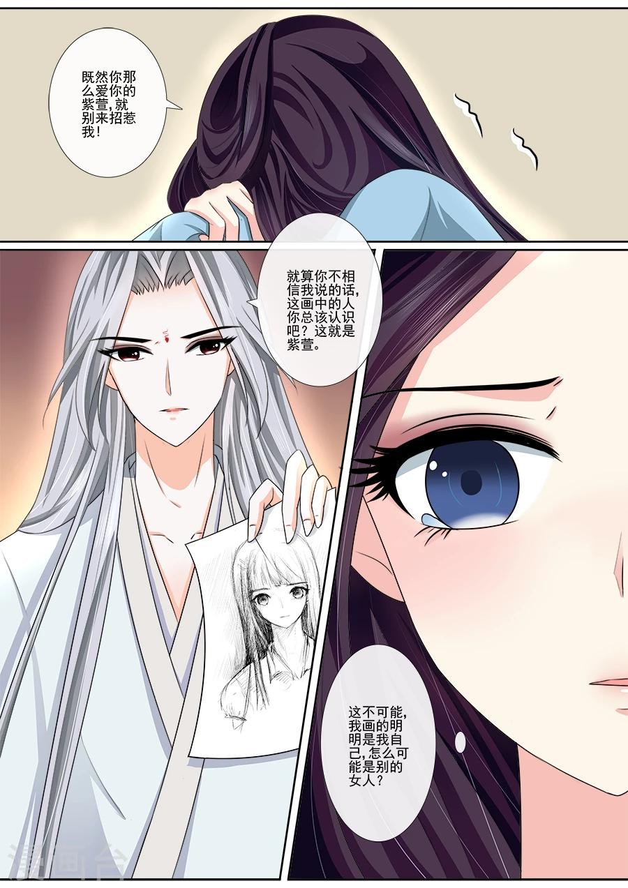 第25话 你不是替身1