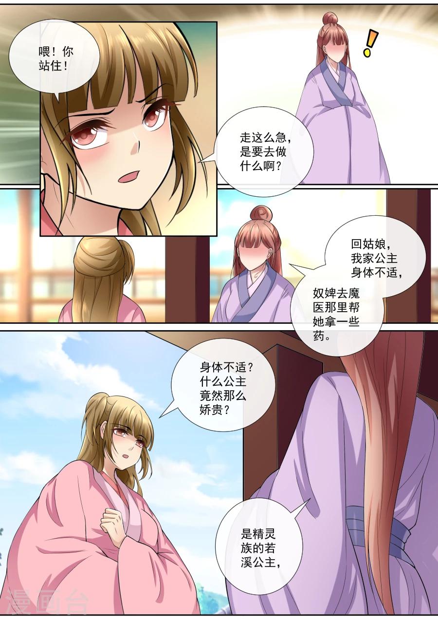 第149话 潜在的危险5