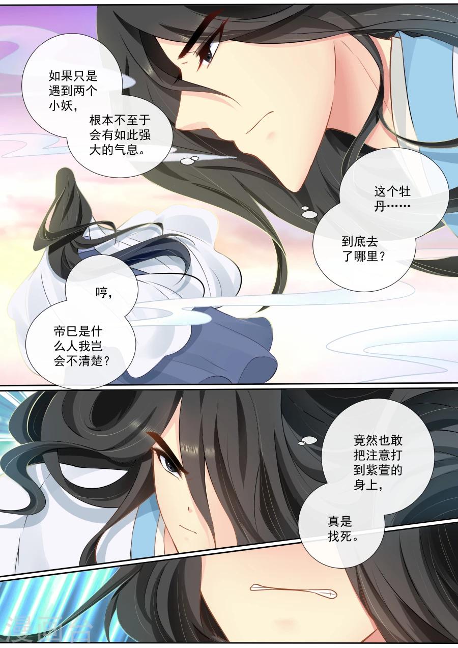 第104话 补偿你0
